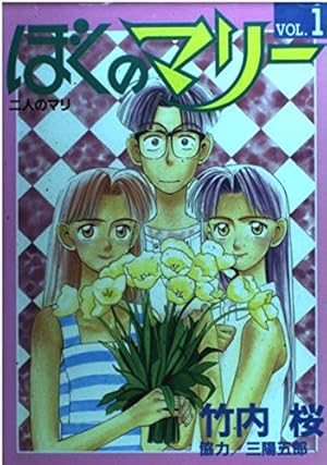 Amazon.co.jp: ちょこッとSister 1 (1) : 竹内 桜, 雑破 業: 本